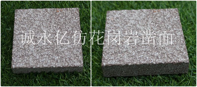 仿花岗岩砖规格